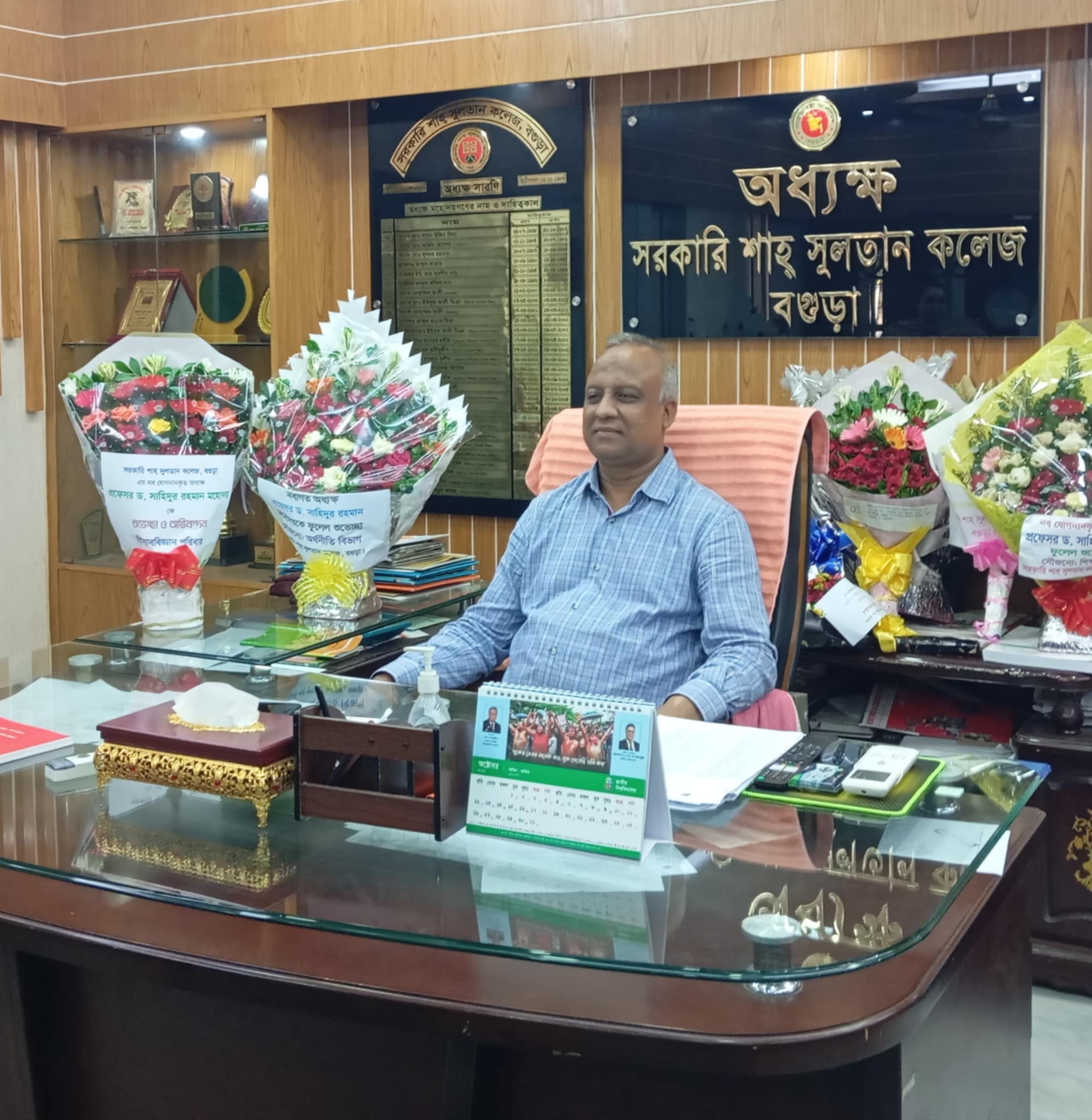 প্রফেসর ড. সাহিদুর রহমান