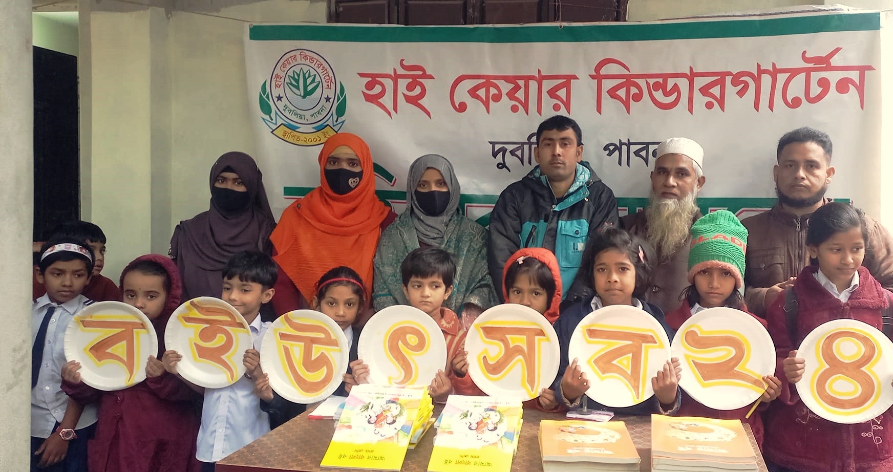 বাংলাদেশ