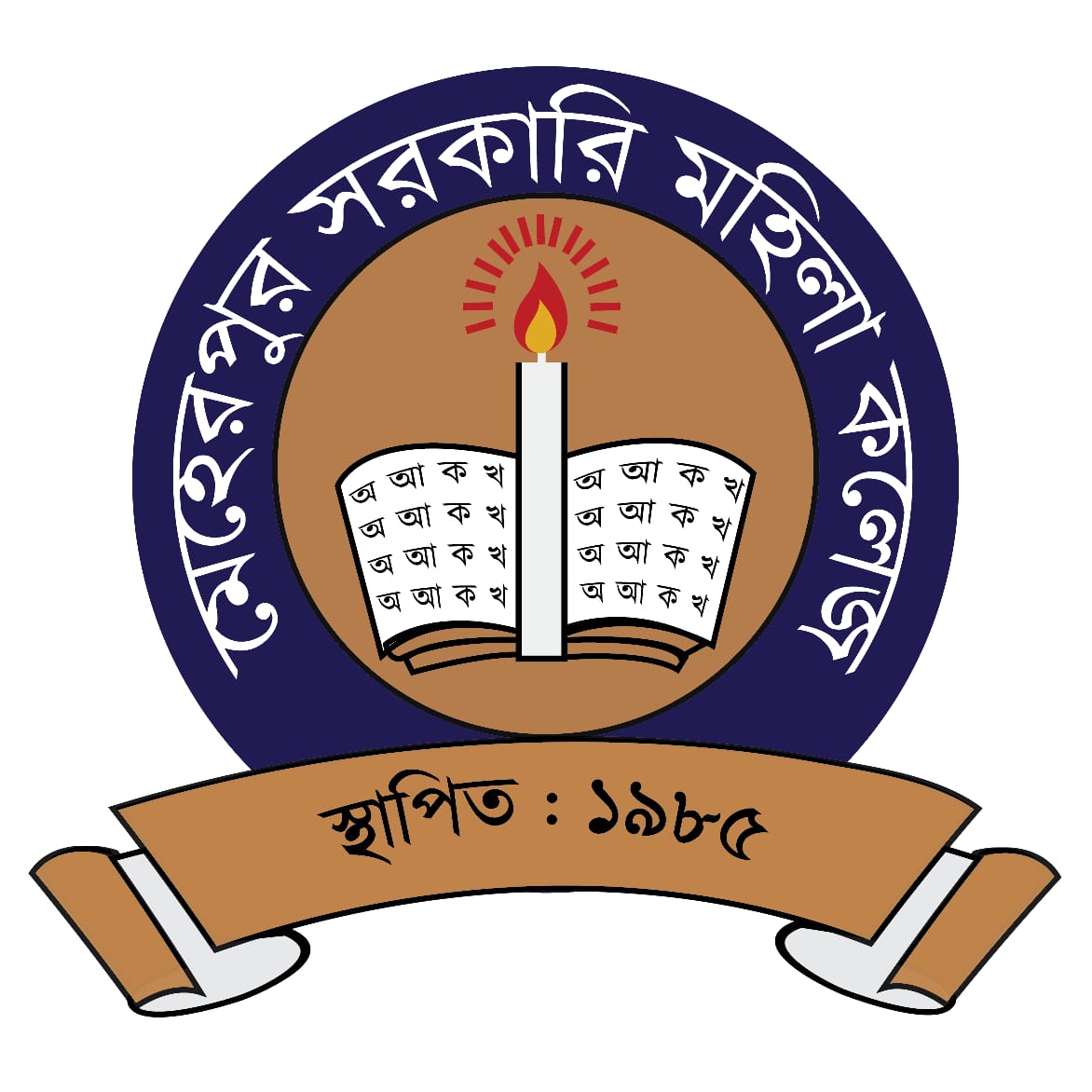 College Logo