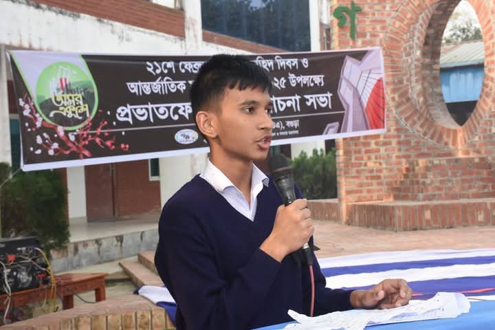 একুশে ফেব্রুয়ারি মহান শহীদ দিবস ও আন্তর্জাতিক মাতৃভাষা দিবস-২০২৫